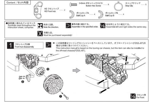 HD Front hub (FZ02/2pcs) FAW205
