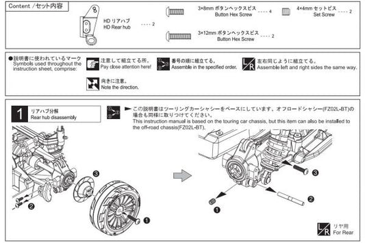 HD Rear hub (FZ02/2pcs) FAW206