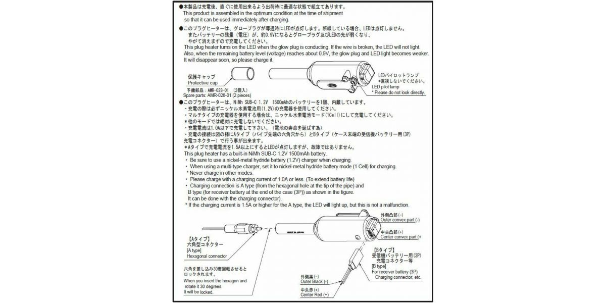 AMR028W AMR Plug Heater White with LED